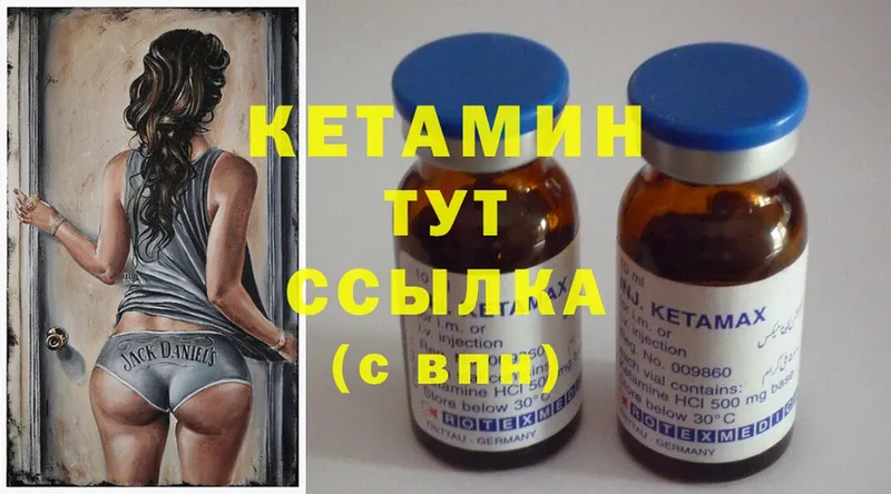 Кетамин ketamine Ярцево