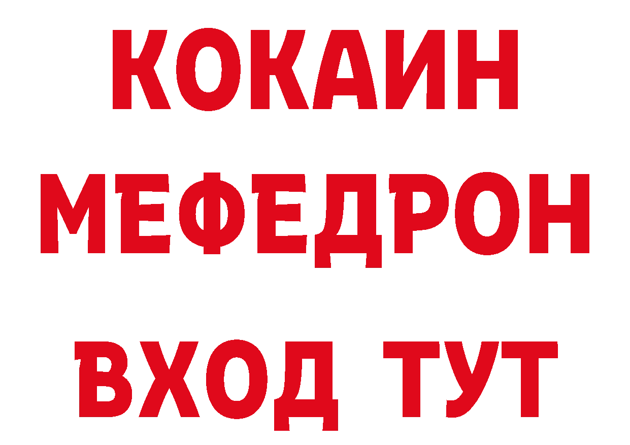 БУТИРАТ буратино зеркало нарко площадка гидра Ярцево